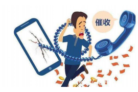 红山专业讨债公司，追讨消失的老赖